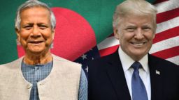 বাংলাদেশের পণ্যে শুল্ক কমাল যুক্তরাষ্ট্র, ড. ইউনূসের কাছে ট্রাম্পের চিঠি
