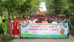 গোপালগঞ্জ বিজ্ঞান ও প্রযুক্তি বিশ্ববিদ্যালয়ে বর্ণাঢ্য আয়োজনে বর্ষবরণ