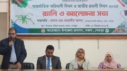 নকলায় আন্তর্জাতিক অভিবাসী ও জাতীয় প্রবাসী দিবস পালিত