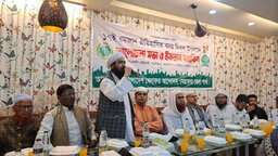 বদর দিবস উপলক্ষে নেত্রকোনায় খেলাফত আন্দোলনের আলোচনা সভা ও ইফতার মাহফিল