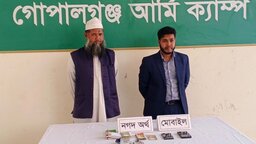 গোপালগঞ্জে ভুয়া সাংবাদিক পরিচয়ে চাঁদাবাজির অভিযোগে আটক ২