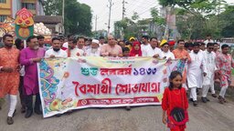 গোপালগঞ্জে উৎসবমুখর পরিবেশে বাংলা নববর্ষ উদযাপিত