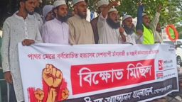 ইসলামী যুব আন্দোলনের বিক্ষোভ ও সমাবেশ