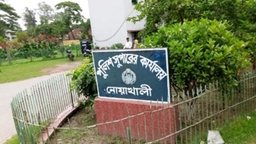 নোয়াখালীতে ‘ঝাক্কাস’ খেয়ে তরুণের মৃত্যু, গুরুতর অসুস্থ ৪