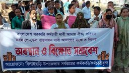 বিলাইছড়িতে নবম পে-স্কেল বাস্তবায়নের দাবিতে বিক্ষোভ ও অবস্থান কর্মসূচি পালিত