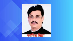 হাইকোর্টের আদেশে গোপালগঞ্জ-১ আসনে প্রার্থিতা ফিরে পেলেন কাবির মিয়া