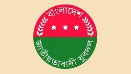 ফেনীতে যুবদলে বিতর্কের ঝড়, অস্বস্তিতে বিএনপি