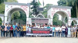 সাজিদের মৃত্যুর সুষ্ঠু তদন্তের দাবিতে ইবি ছাত্রদলের মানববন্ধন