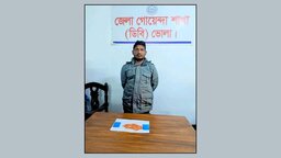 ভোলার লালমোহনে ৫০০ পিস ইয়াবাসহ ‘মাদক সম্রাট’ নাইম আটক