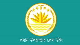 বড় ধরনের অপরাধের সংখ্যা বেড়েছে, এমন দাবি সঠিক নয় : প্রেস উইং
