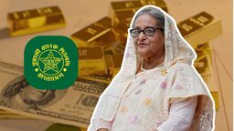 শেখ হাসিনার ১২৮ নম্বর লকারে কি পেল সিআইডি !!