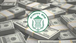 প্রবাসী আয় ও বিদেশি ঋণে রিজার্ভ বেড়ে দাড়িয়েছে ৩০.৫১ বিলিয়ন ডলার