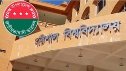 দুই শিক্ষার্থীকে নির্যাতন ও হত্যার হুমকি দেওয়ার অভিযোগ ববি ছাত্রদলের বিরুদ্ধে