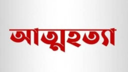 ফরিদপুরে যুবককে কুপিয়ে জখম করার পর অন্য যুবকের আত্মহত্যা