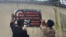 জগন্নাথ বিশ্ববিদ্যালয়ের দেয়ালে তারেক রহমানের ‘সবার আগে বাংলাদেশ’ স্লোগান