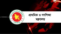 সমালোচনার মুখে প্রাথমিকের সংগীত শিক্ষক পদ বাতিল করলো সরকার