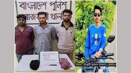 রাজবাড়ীতে চাঞ্চল্যকর রোহান হত্যা মামলার রহস্য উদঘাটন, ৩ জন গ্রেপ্তার