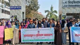 স্বাস্থ্য অধিদপ্তরের প্রজ্ঞাপনের প্রতিবাদে গবিতে শিক্ষার্থী-শিক্ষকদের মানববন্ধন