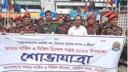 নড়াইলে তিন দিনব্যাপী ফায়ার সার্ভিস ও সিভিল ডিফেন্স সপ্তাহের উদ্বোধন