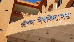 ববিতে নারী শিক্ষার্থীদের আপত্তিকর ছবি ধারন ও অপব্যবহার, অভিযুক্তের বহিষ্কার ও গ্রেফতার দাবি