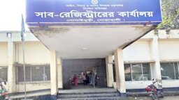 আদালতের নির্দেশে জাল দলিলের প্রতিবেদন দিয়ে আক্রোশের শিকার সাব-রেজিস্ট্রার