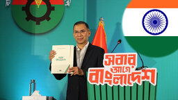ভারতীয় গণমাধ্যমের চোখে বিএনপির ইশতেহার