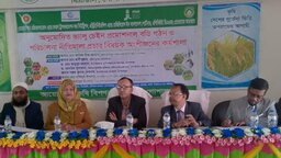 গোপালগঞ্জে ভ্যালু চেইন প্রমোশনাল কর্মশালা অনুষ্ঠিত