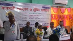 নড়াইলে ব্যবসায়ী সমাবেশ ও ট্রেনিং প্রোগ্রাম অনুষ্ঠিত