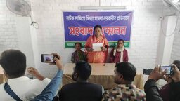 মিথ্যা মামলা দিয়ে হয়রানির প্রতিবাদে ভুক্তভোগী পরিবারের সংবাদ সম্মেলন