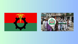 রাষ্ট্রপতির ক্ষমা প্রদর্শনের আইনি কাঠামোর পক্ষে একমত বিএনপি ও জামায়াত