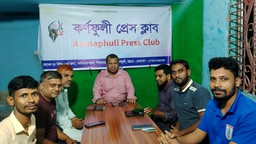 সাংবাদিকের বিরুদ্ধে মিথ্যা মামলা ও নবজাতকের মৃত্যুর ঘটনায় কর্ণফুলী প্রেস ক্লাবের নিন্দা