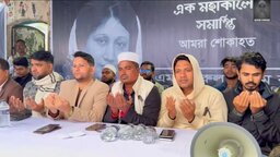 খালেদা জিয়া'র রুহের মাগফেরাত কামনায় গাজীপুর মহানগর ছাত্রদলের দোয়া ও মিলাদ মাহফিল