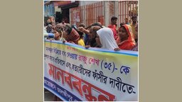 ফরিদপুরে রাজু শেখ হত্যার প্রতিবাদে মানববন্ধন, খুনিদের ফাঁসির দাবি