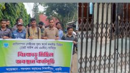 কম্বাইন্ড ডিগ্রির দাবিতে বাকৃবির প্রশাসনিক ভবনে তালা, অবরুদ্ধ উপাচার্য