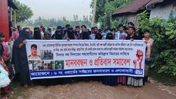 নোয়াখালীতে যুবদল নেতার বিরুদ্ধে চাঁদাবাজি-দখলের অভিযোগ, বিচারের দাবিতে মানববন্ধন