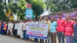 চেয়ারম্যানের অপসারণ দাবিতে মানববন্ধন ও বিক্ষোভ