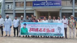সাংবাদিক কামরুল কাননের ছবি বিকৃত করে অপপ্রচারের প্রতিবাদে চাটখিলে মানববন্ধন