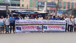 চাটখিলে গ্যাস সংকট নিরসনের দাবিতে মানববন্ধন, দ্রুত সমাধানের আহ্বান