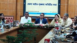 ফরিদপুরে জেলা আইন-শৃঙ্খলা কমিটির সভা অনুষ্ঠিত