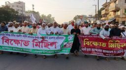 এনসিপির উপর হামলার প্রতিবাদে শেরপুরে জামায়াত ও ইসলামী আন্দোলনের বিক্ষোভ