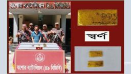 ৩৪ লাখ টাকার স্বর্ণের বারসহ যুবক আটক