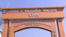 বরিশাল শিক্ষা বোর্ডের অধীন পাঁচ শিক্ষা প্রতিষ্ঠানের নাম পরিবর্তন