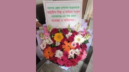 গোপালগঞ্জে নবনিযুক্ত জেলা প্রশাসককে অগ্নিবীণা শিল্প ও সাহিত্য সংসদের পক্ষ থেকে ফুলেল শুভেচ্ছা