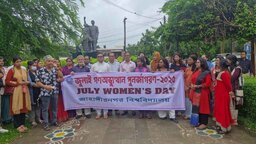 জুলাই গণ-অভ্যুত্থানের নারী নেতৃত্বের স্মরণে জাবিতে সমাবেশ ও র‍্যালি