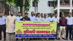 বকশীগঞ্জে পেশার মর্যাদা ও নিরাপদ কর্ম পরিবেশের দাবিতে ফারিয়ার প্রতিবাদী মানববন্ধন