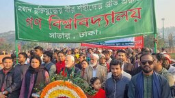 বিজয় দিবসে শহীদদের প্রতি গণ বিশ্ববিদ্যালয় প্রশাসনের শ্রদ্ধা