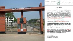 পবিপ্রবি ডিভিএম শিক্ষার্থীদের শর্তসাপেক্ষে কম্বাইন্ড ডিগ্রির পক্ষে বিবৃতি