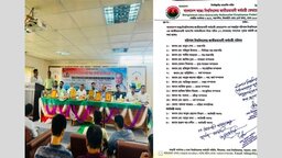 ববিতে নিষেধাজ্ঞা উপেক্ষা করে জাতীয়তাবাদী কর্মচারী পরিষদের কমিটি গঠন