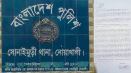 দোকান দখল করে পাঠাগার, থানায় অভিযোগ জামায়াত নেতাদের বিরুদ্ধে