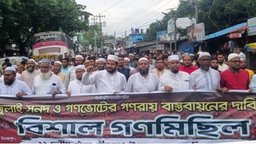 জুলাইয়ের চেতনা ধারণ করে ন্যায়ভিত্তিক বাংলাদেশ গড়তে সবাইকে ঐক্যবদ্ধ হতে হবে: মতিউর রহমান